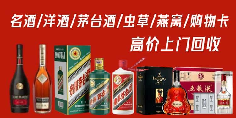 西宁大通县回收茅台酒