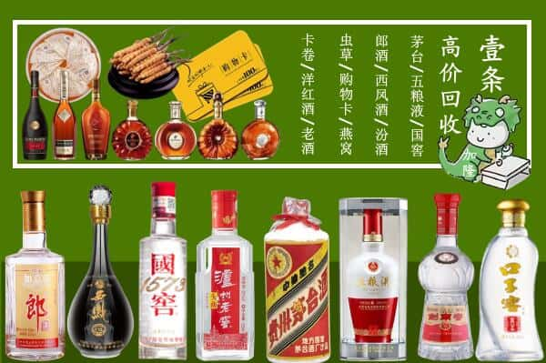 西宁大通县回收名酒哪家好