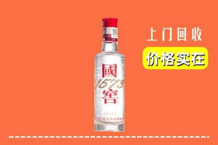 西宁大通县回收国窖酒