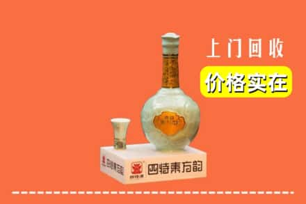 西宁大通县回收四特酒