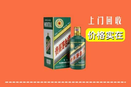 西宁大通县回收纪念茅台酒