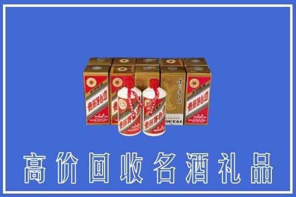 西宁大通县回收茅台酒